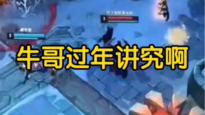 Niu Niu: Oh dear, I fell down—only a kiss can help me get back up!