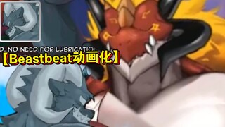 【beastbeat官方动画】打开法典就开始发电の红色大龙龙～