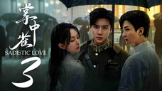 EP3 Sadistic Love (2025)