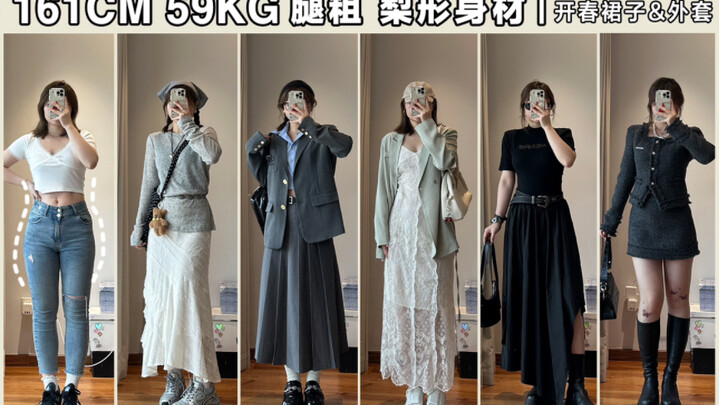 161cm, 59kg, slim waist but slightly thick legs | Spring mini-dress & coat outfits | Korean-style ca