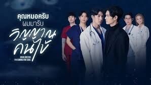 DEAR DOCTOR,IM COMING FOR SOUL EP4