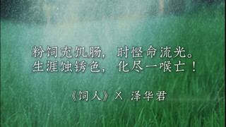"Nuôi dưỡng con người" Cuộc sống này dường như đã kết thúc hay nó dường như đã kết thúc, bạn nên chọ