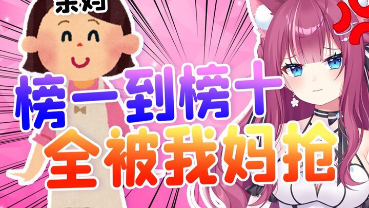 Why does the latecomer get the upper hand? Because her mother is the one who broadcasts the show for