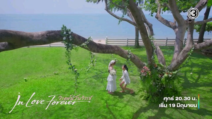 in love forever the series 💕 june 19th 2026
