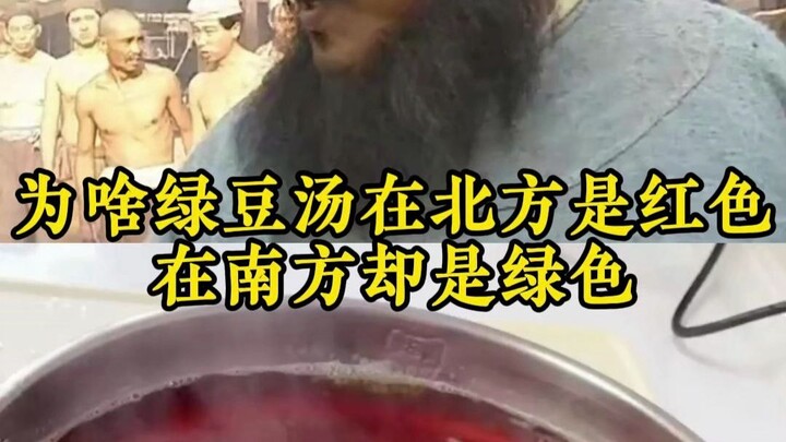 Mengapa es cincau di utara berwarna merah, sedangkan di selatan berwarna hijau?
