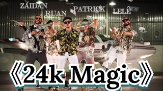 大片感！Ricardo演绎火星哥Bruno Mars《24K Magic》单曲！