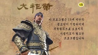 Dae Jo Yeong (Historical /English Sub only) Episode 113