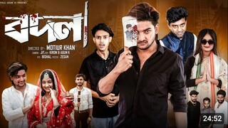 বদলা । Bodla । Agun & Tuhina । Palli Gram TV Latest Natok