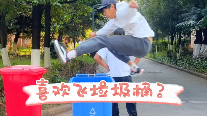 I don’t know why, but whenever I see a trash can, I just want to fly over to it.