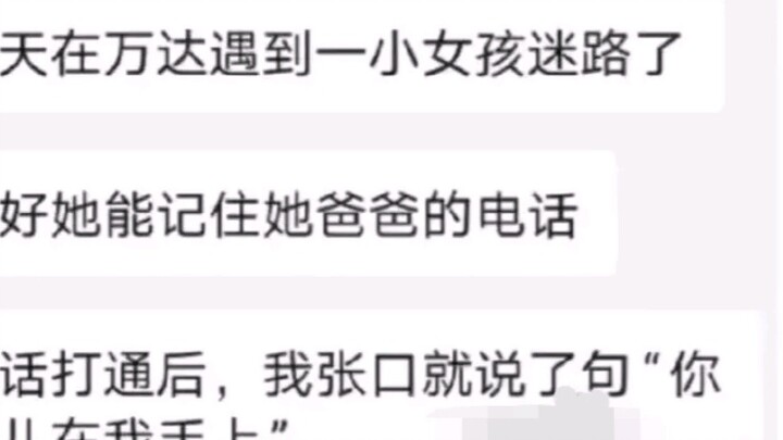 "Helping others" instantly turned into a "kidnapping" case...hahahaha