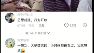 这就是老一辈说的，男女对视都会脸红的时代