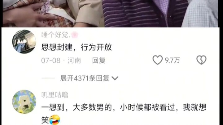 This is what the older generation said, an era where men and women would blush when they looked at e