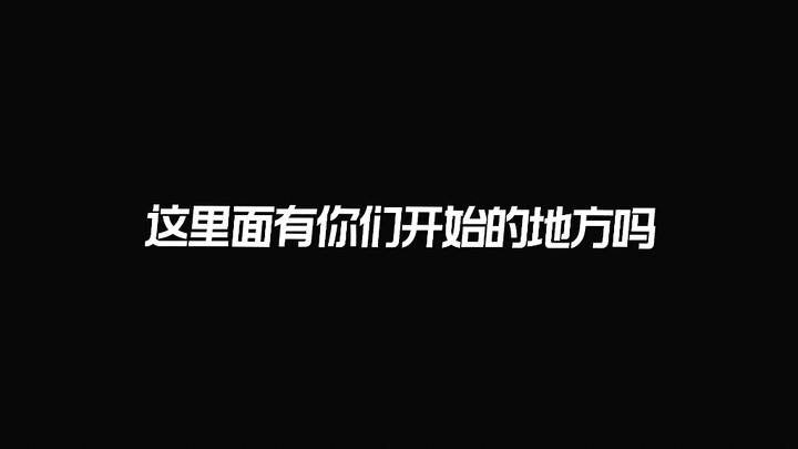 这31部动漫有你梦开始的地方吗