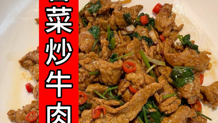 Rau mùi xào thịt bò, ăn đi, cứ ăn là im re luôn! Tôi đã ăn hết cả một bát cơm to T﹏T, chỉ muốn hỏi s