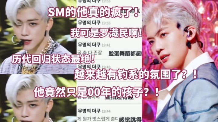 SM đúng là phát điên rồi! Netizen Hàn xôn xao: Đẳng cấp comeback đỉnh nhất mọi thời đại! Lần nào com