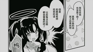 「蔚蓝漫画」紧急会议! 关于优香酱的胖次不见了这件事