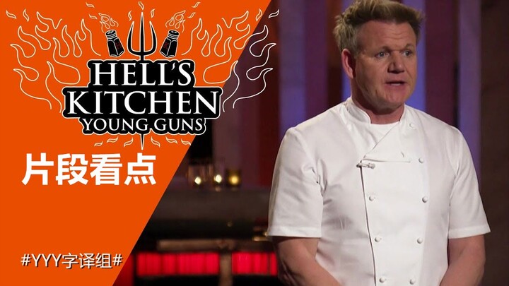 【Bếp Địa Ngục】Phần loại trừ: Đội đầu bếp cùng nhau tổng kết sự cố “cánh gà” #Nhóm Dịch YYY#