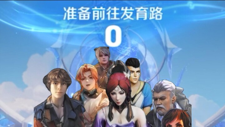 The Seven Major Mountains of the Lane