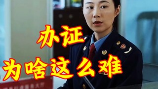 政务大厅遇难题，热线引起了矛盾！