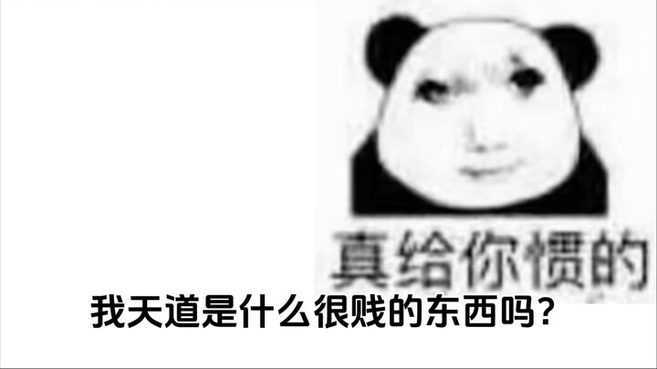 杀妻证道？死路一条！