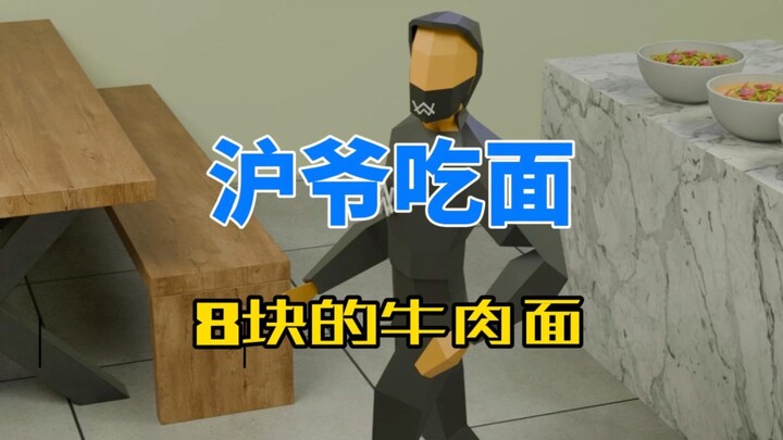 Shanghai Grandpa Eats Noodles