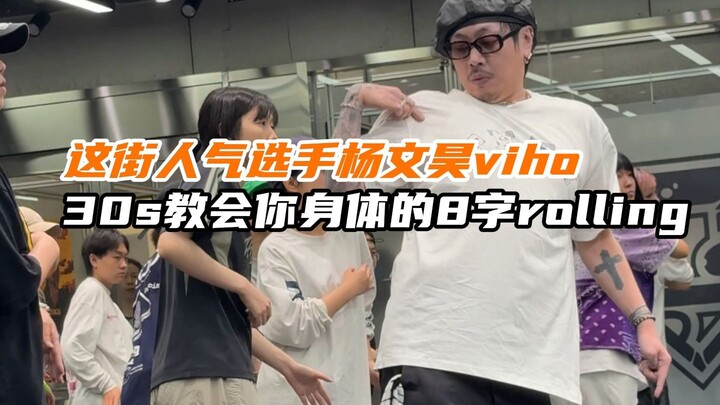 【G Company Master】Pemain populer di jalanan ini, Yang Wenhao viho30s, mengajari Anda cara melakukan 