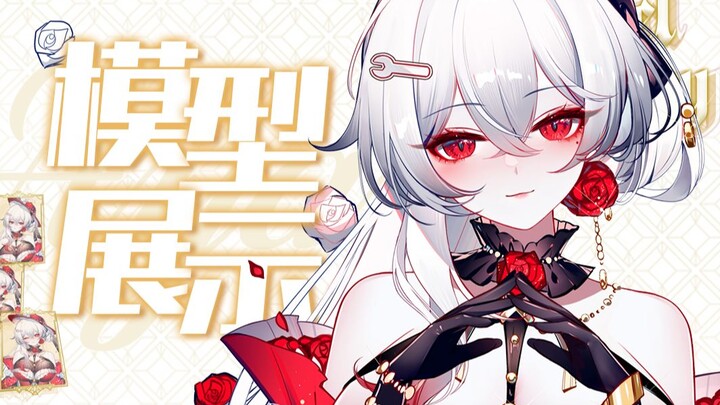 【live 2d 模型展示】初见乍惊欢 久处亦怦然