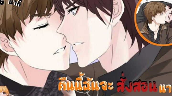 🚬บอสมาเฟียสุดคลั่งอิ๊× 🚬 EP1-END