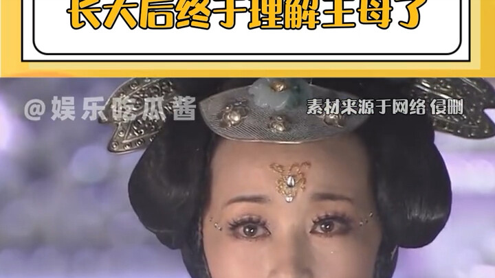 Only When I Grew Up Did I Finally Understand the Queen Mother of the West