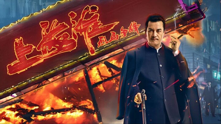 Shanghai Knight (2025) āļĻāļķāļāļāļēāļāļēāđāļāļĩāđāļĒāļāđāļŪāđ
