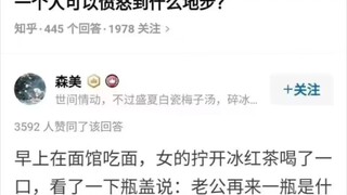 To what extent can a person get angry?