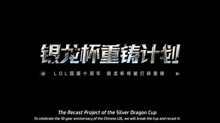 Đúc lại chiếc cúp Ngân Long! LPL Mùa Hè 2021