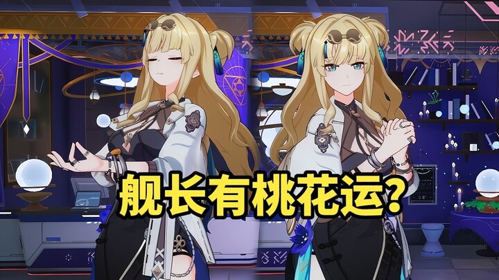 Honkai Impact 3! Vận đào hoa của thuyền trưởng hóa ra lại là “Bà lão Tùng Tước”?! Dự đoán đúng quá đ