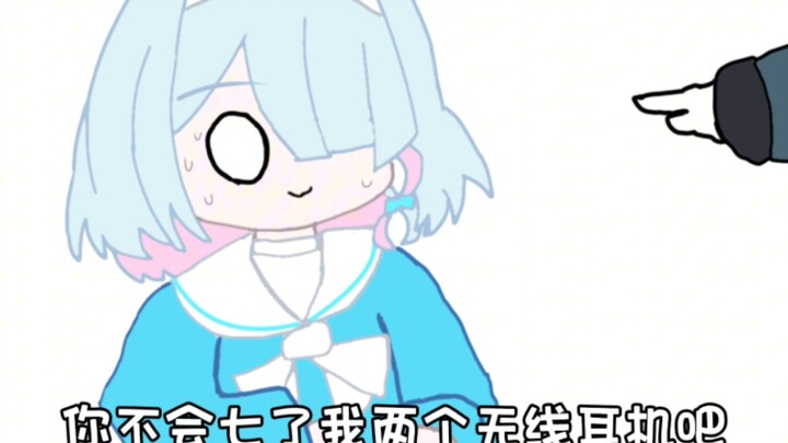 【蔚蓝档案】你为什么要七我的无线耳机？