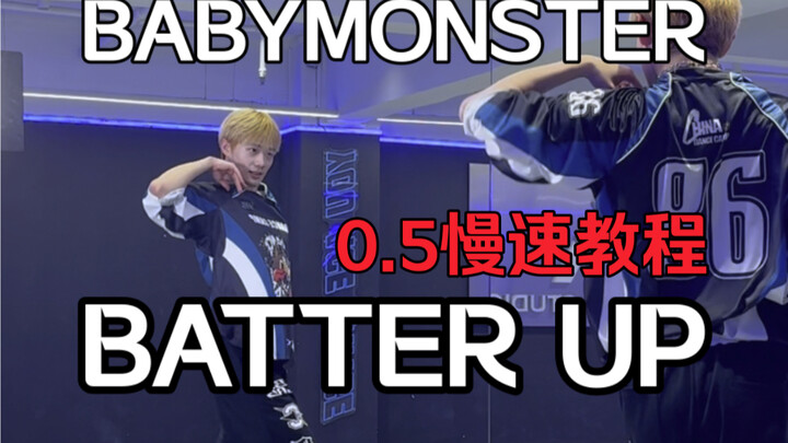 BABYMONSTER debuted within half an hour of the "BATTER UP" chorus db speed + 0.5 slow tutorial #danc