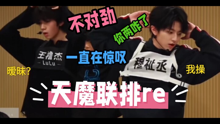 [Lu Mu Heavenly Demon Relay Re] Something’s really off—constantly in awe, and during the tasting, it