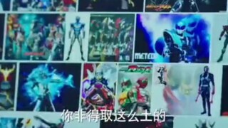 你有什么资格说假面骑士很土？