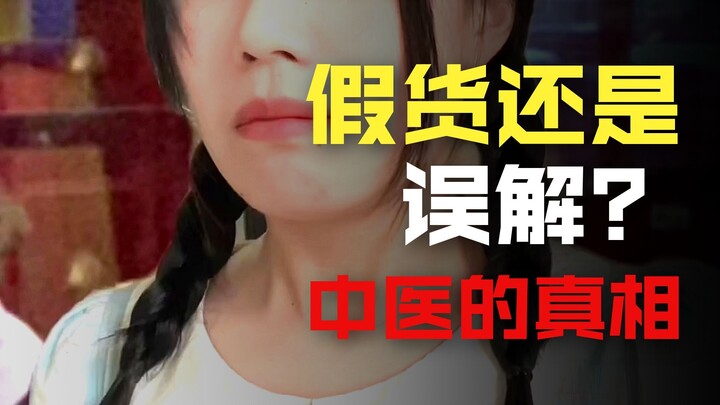 The Earth can’t spin without a girl! (Old Traditional Chinese Medicine Episode 16)