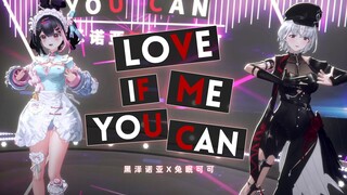 「Love me if you can」性感双人3D舞蹈翻跳| “给我你的一切，直到厌倦”