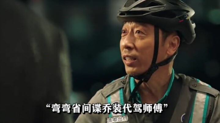 หลี่เถียนเฟิง: เป็นสายลับมันอึดอัดจริงๆ ตั้งแต่เกิดมาเพิ่งเคยโดนแบบนี้เป็นครั้งแรกเลย
