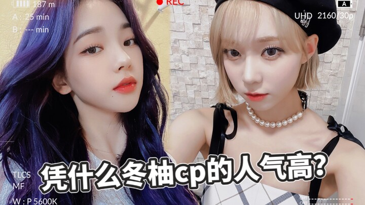 Độc nhất địa ngục! Vì sao fandom của cặp đôi Dongyou lại hot đến thế?