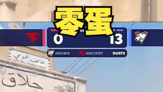 Skor Nol! FaZe Hancur Lebur oleh VP dengan Skor 13-0!