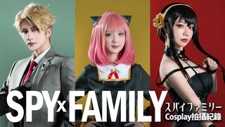 COSIR叩舍│SPY×FAMILYコスプレ-間諜家家酒Cosplay真人版-拍攝紀錄片｜叩舍去哪裡#25 feat.銀璃