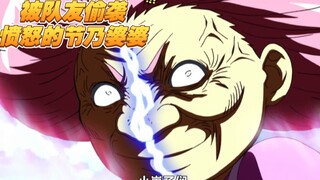 美食会和IGO两败俱伤，NEO组织坐收渔翁