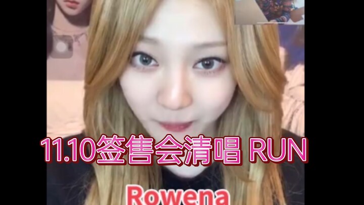 【เอสปา】11.10 งานเซ็นลายเซ็นแฟนคลับ ร้องเพลง “Run” อีกครั้ง ย้อนนึกถึงช่วงเดบิวต์ของนิงนิง!