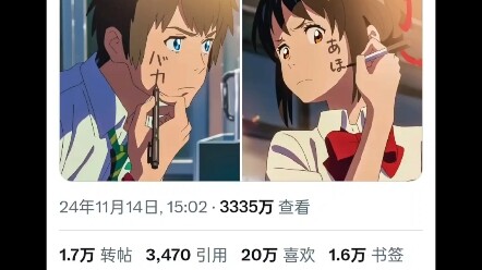 Let anime be great again—love comes from Musk