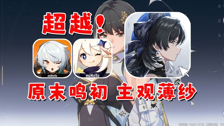 A rising star that may even outshine Genshin Impact and Zenless Zone Zero—why do players think it co