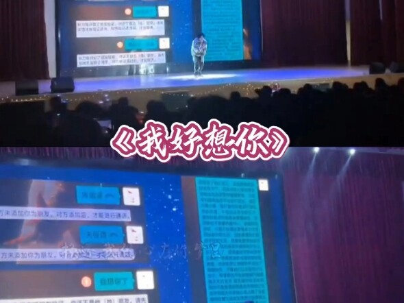 【مسابقة المغني في الحرم الجامعي】 لقطة شاشة من ويتشات تمرّ على الشاشة الكبيرة، الألم يمزّق القلب… يا 