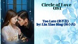 Too Late (来不及) by_ Lin Xiao Bing (林小兵) - Circle of Love OST