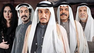 خيوط المعازيب - الموسم الاول - Ep#1 (مدبلجة عربية)